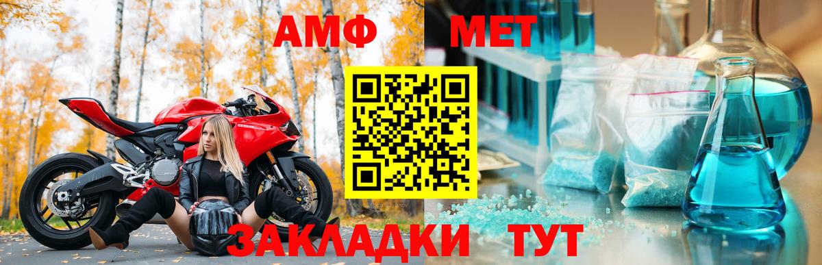 Amphetamine VHQ Омск
