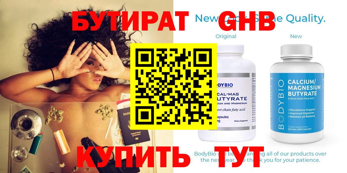 БУТИРАТ оксана  Вход с VPN  Омск 