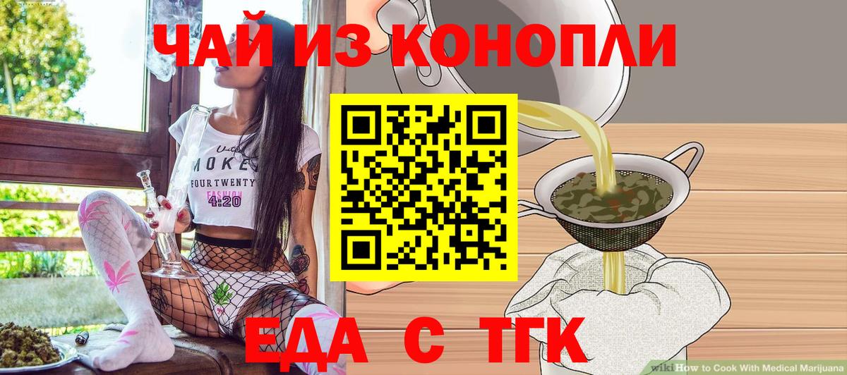 Cannafood конопля  Вход с VPN  Омск 
