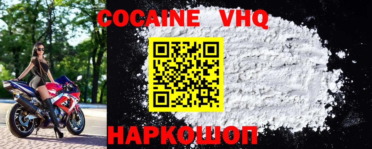 хочу наркоту  COCAIN Эквадор  Вход с VPN  Кокаин  Кокаин FishScale  Омск 