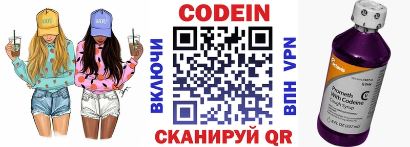 купить наркоту  Омск  Кодеин Purple Drank 