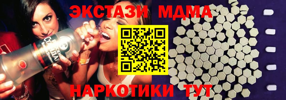 Омск  ЭКСТАЗИ TESLA  Вход с VPN  Ecstasy  ЭКСТАЗИ Дубай 