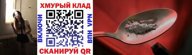 Героин белый  магазин    Омск 