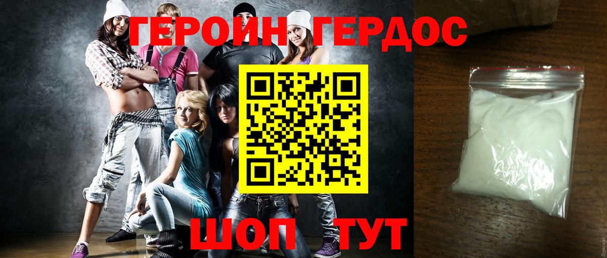 ГЕРОИН Афган  ГЕРОИН  Омск  Вход с VPN 