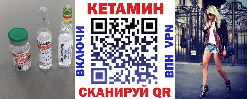 Кетамин VHQ где купить наркоту Омск