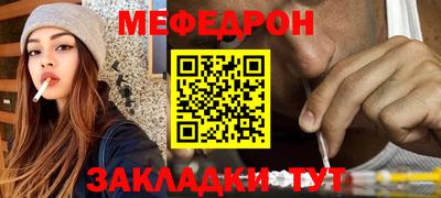 мяу мяу кристалл Гусев