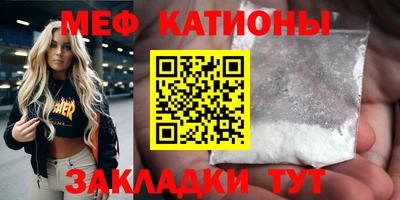 мяу мяу кристалл Гусев