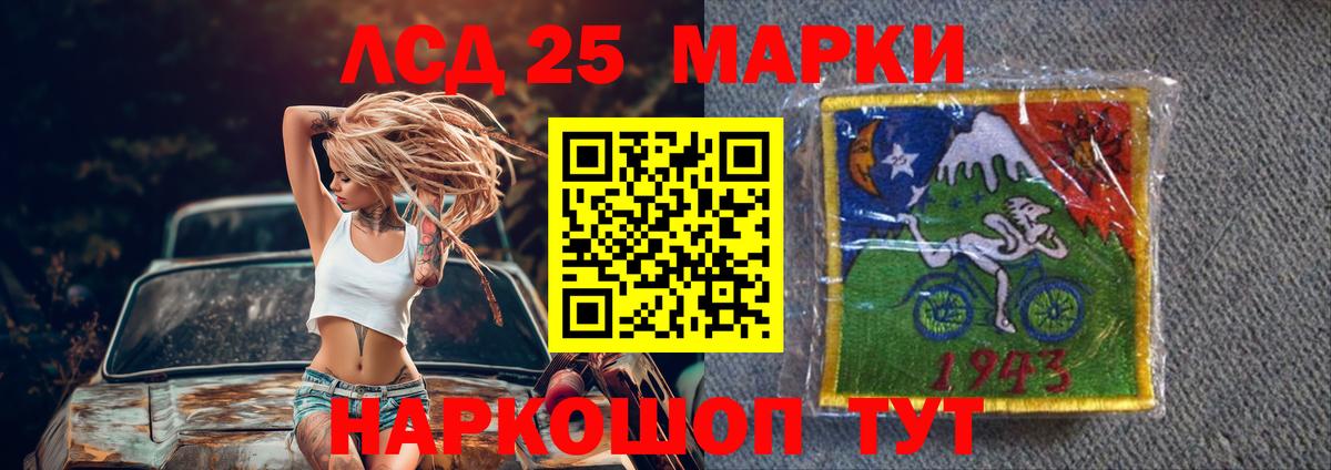LSD-25 экстази ecstasy Омск