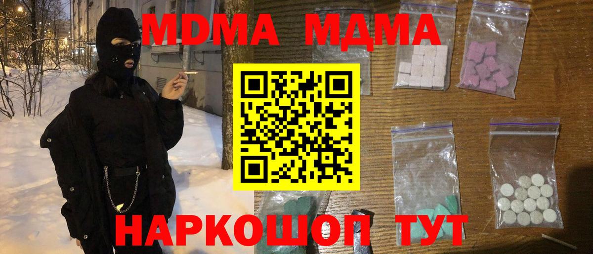 Омск  MDMA Molly  MDMA  MDMA Molly  Вход с VPN 