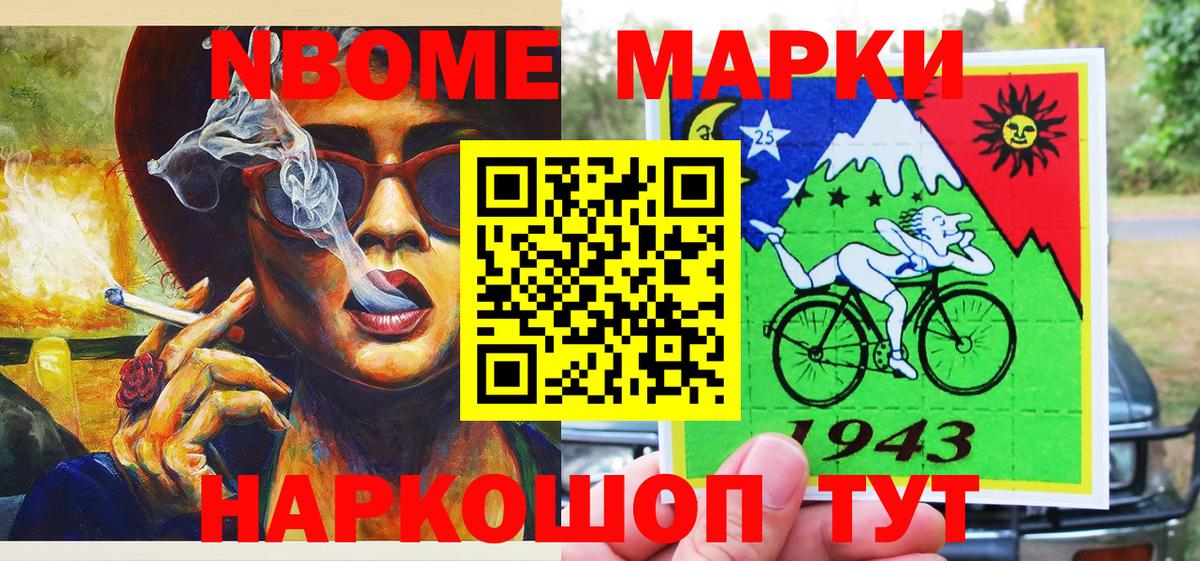 Марки 25I-NBOMe 1,8мг  Вход с VPN  Омск  Марки 25I-NBOMe 1,8мг 