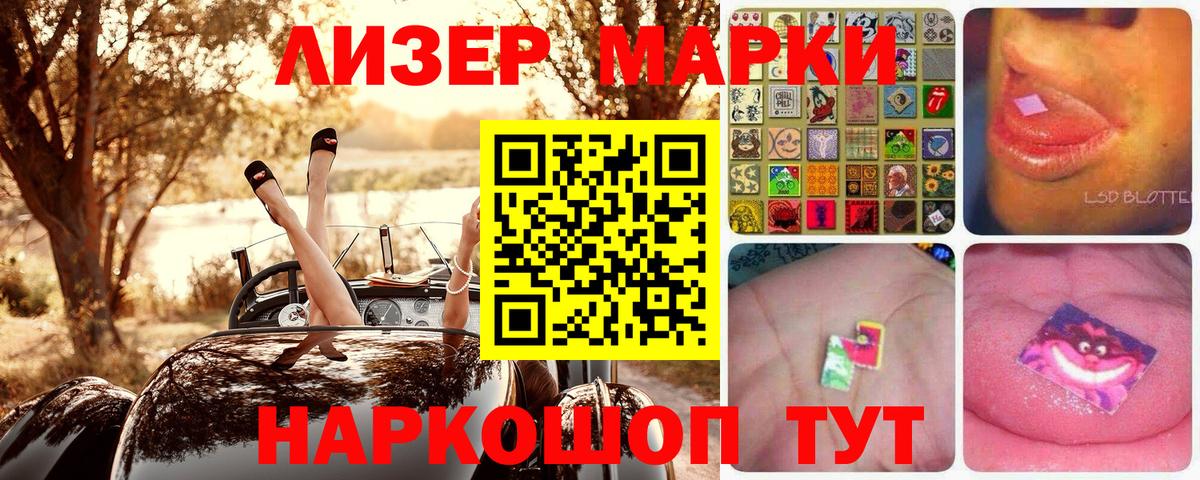 Марки NBOMe 1,5мг Омск