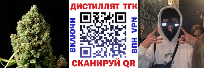 Дистиллят ТГК вейп Омск