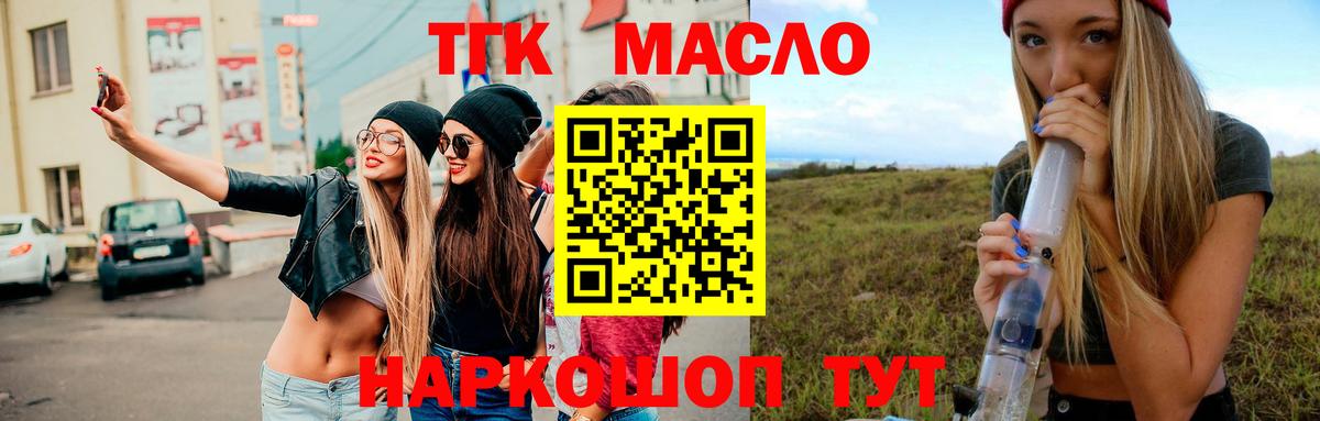 Дистиллят ТГК вейп с тгк Омск